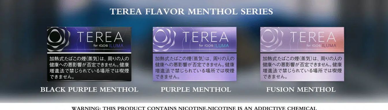 SGVape-TEREA-JAPAN-Black-berry-based-menthol-flavors-SG-Vape-Party